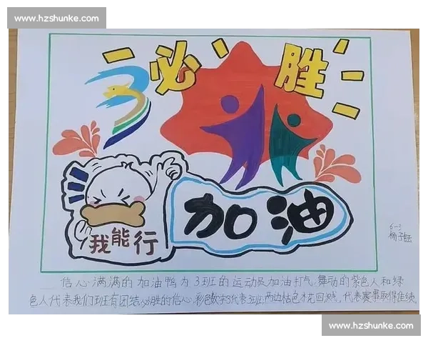激情四射点燃梦想青春燃烧拼搏奋进的无限能量之路 激情四射点燃梦想青春燃烧拼搏奋进的无限能量之路