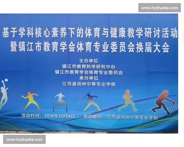 体育教育创新与全民健康素养提升发展策略研究 体育教育创新与全民健康素养提升发展策略研究