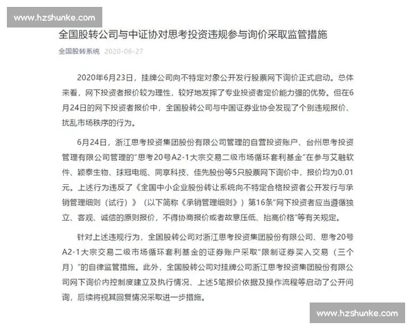 电竞圈震荡:顶级选手作弊事件引发行业诚信与监管思考 电竞圈震荡:顶级选手作弊事件引发行业诚信与监管思考